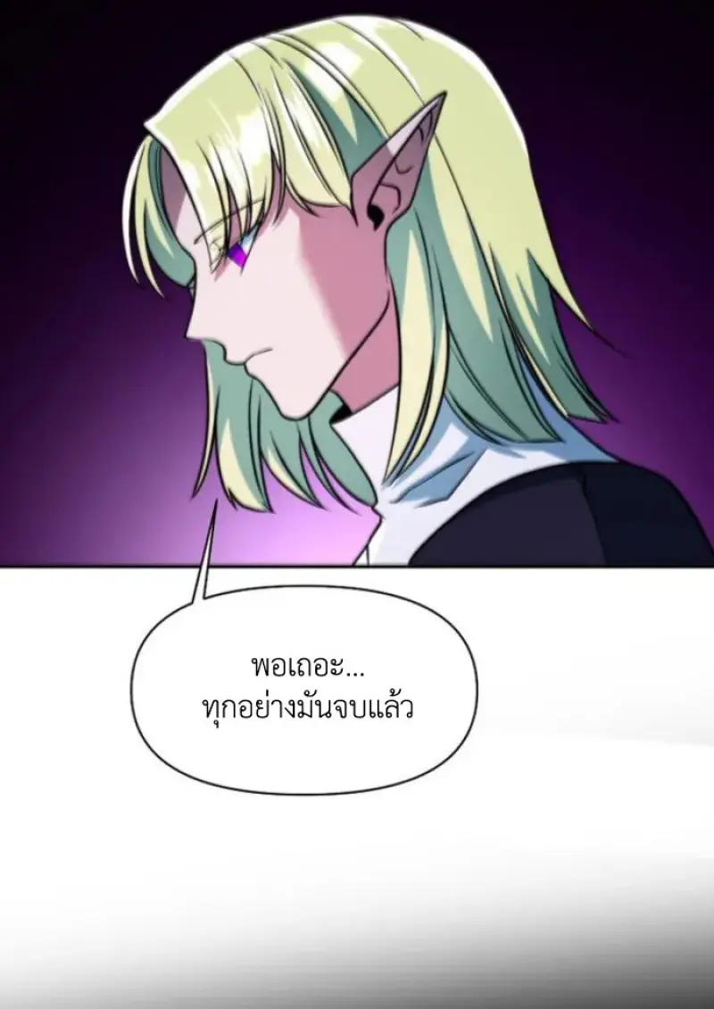 Archmage Transcending Through Regression ตอนที่ 152 page 6