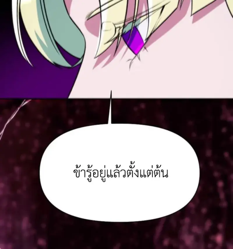 Archmage Transcending Through Regression ตอนที่ 152 page 9