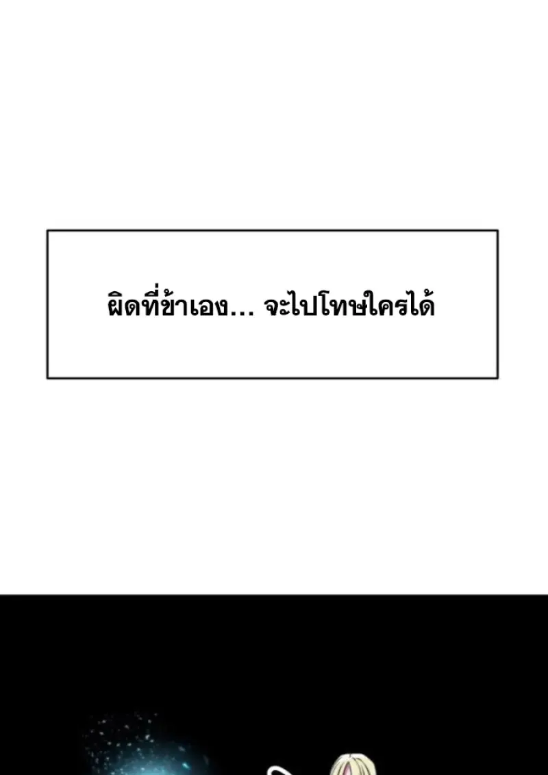 Archmage Transcending Through Regression ตอนที่ 152 page 13