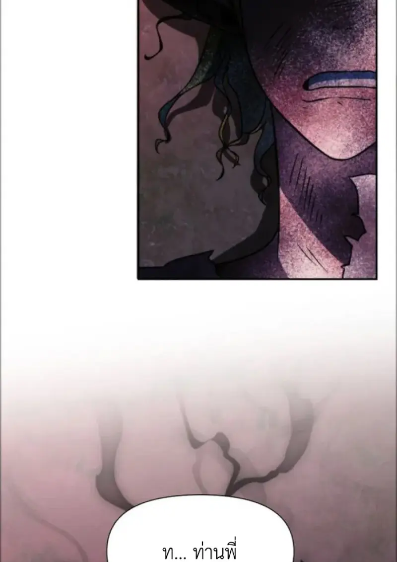 Archmage Transcending Through Regression ตอนที่ 152 page 18