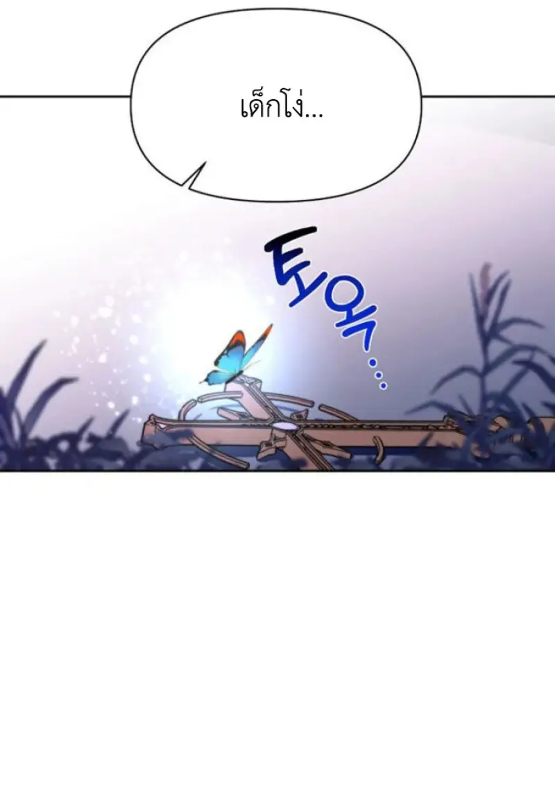 Archmage Transcending Through Regression ตอนที่ 152 page 26