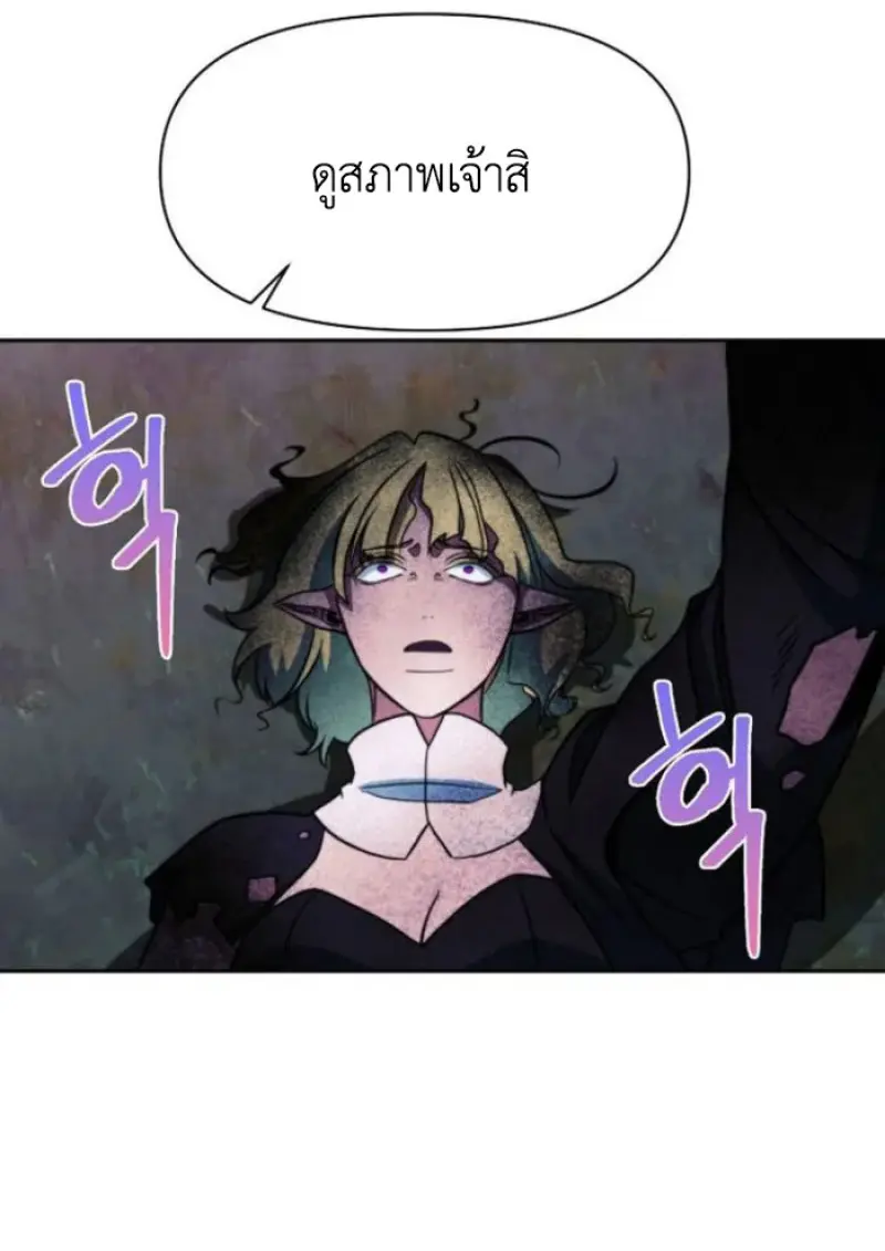 Archmage Transcending Through Regression ตอนที่ 152 page 27