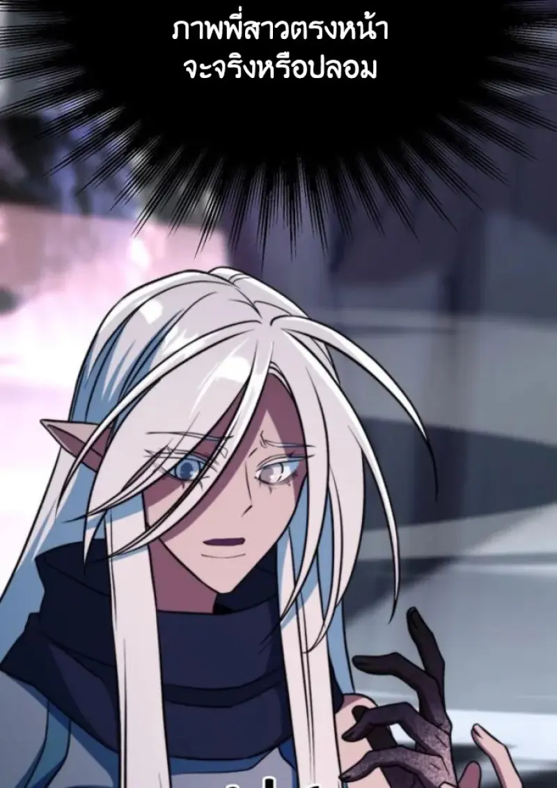 Archmage Transcending Through Regression ตอนที่ 152 page 31