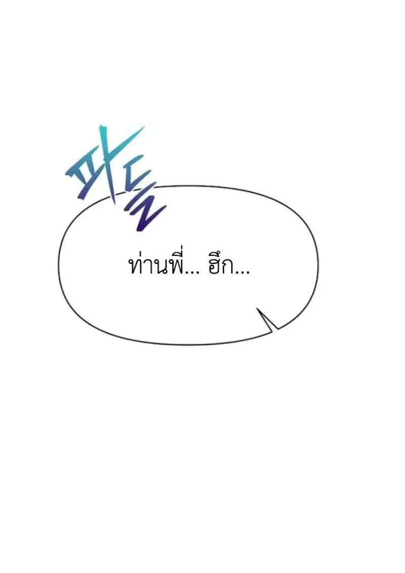 Archmage Transcending Through Regression ตอนที่ 152 page 36