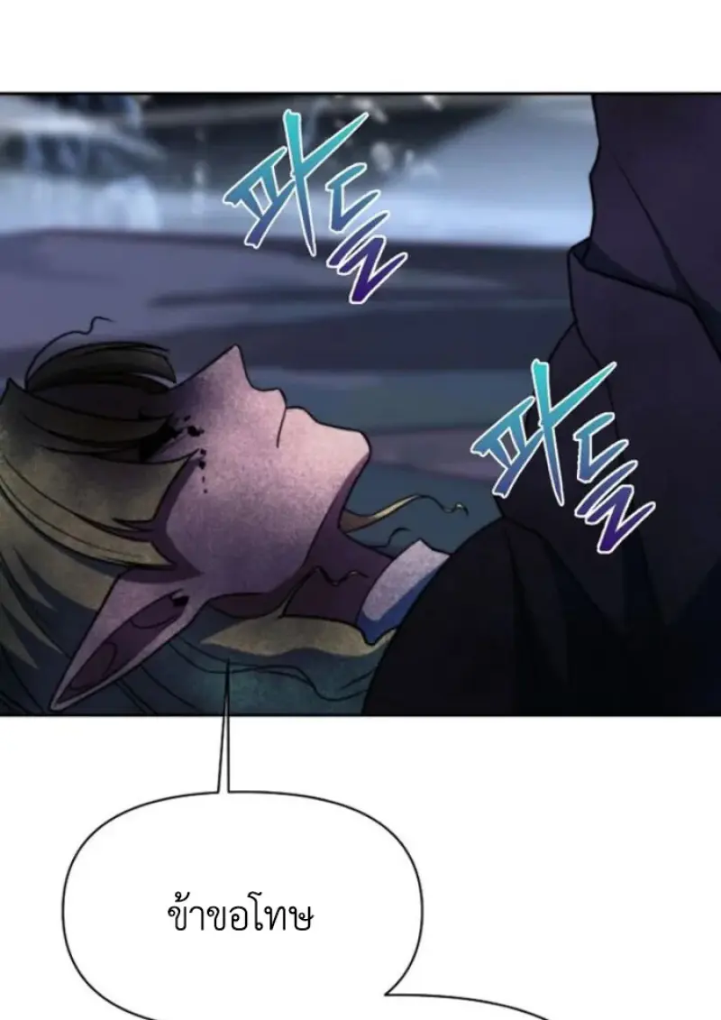 Archmage Transcending Through Regression ตอนที่ 152 page 37