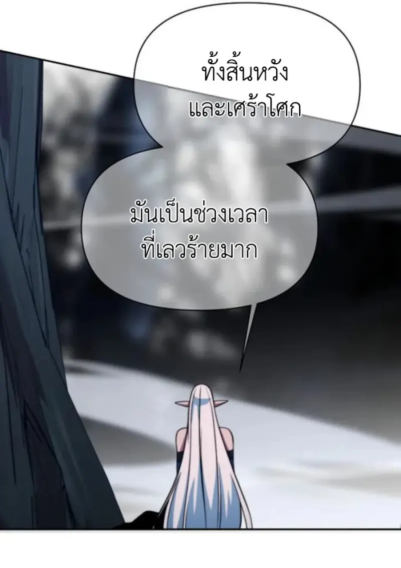 Archmage Transcending Through Regression ตอนที่ 152 page 41