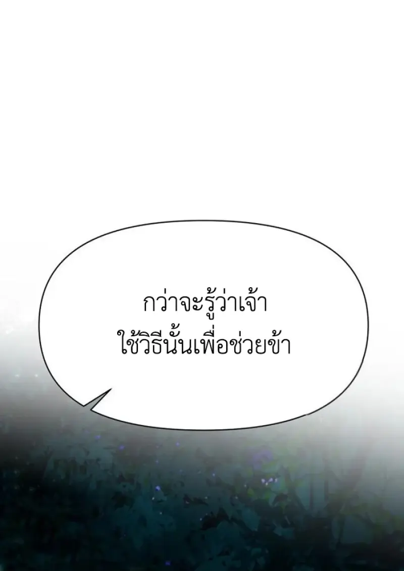 Archmage Transcending Through Regression ตอนที่ 152 page 42