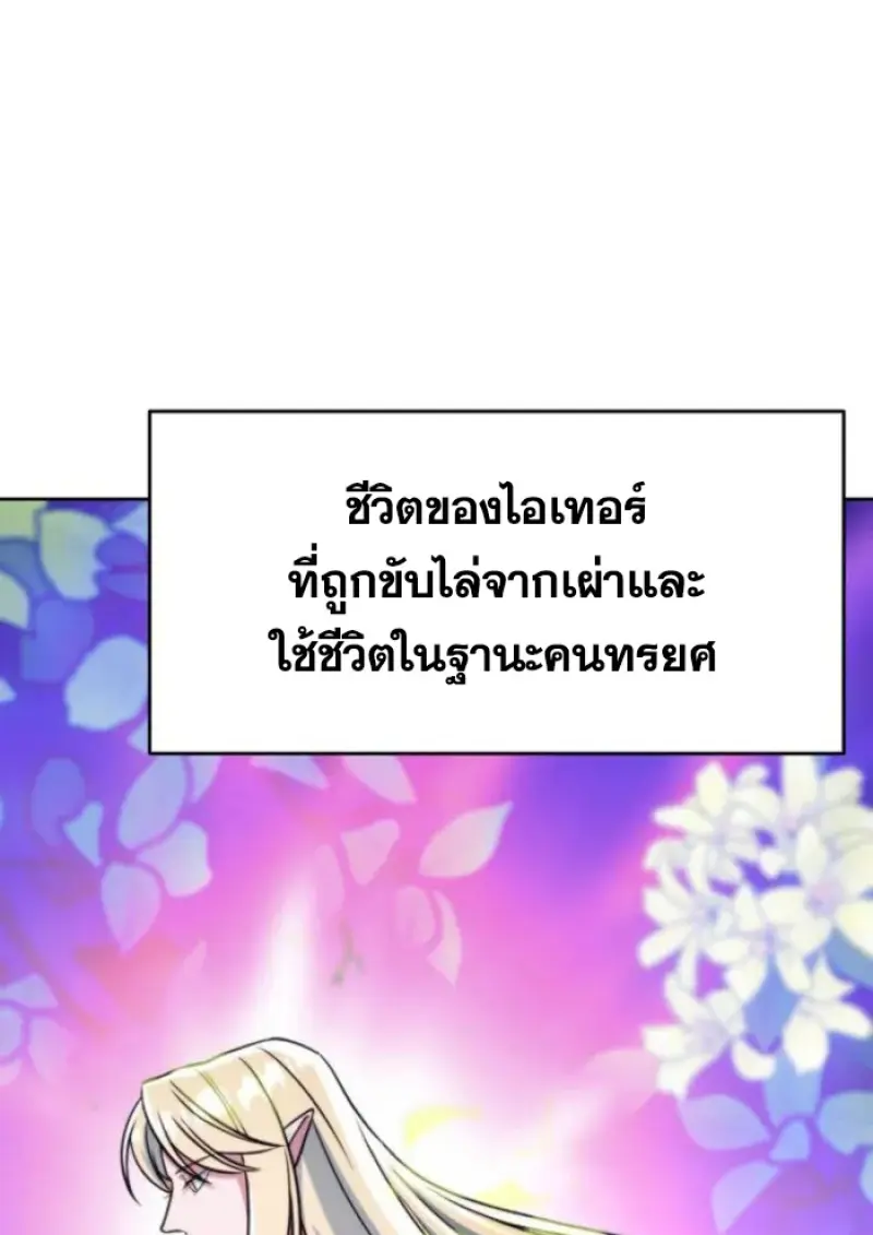 Archmage Transcending Through Regression ตอนที่ 152 page 45