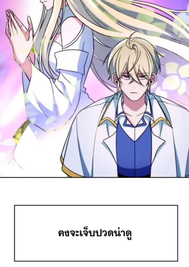 Archmage Transcending Through Regression ตอนที่ 152 page 46