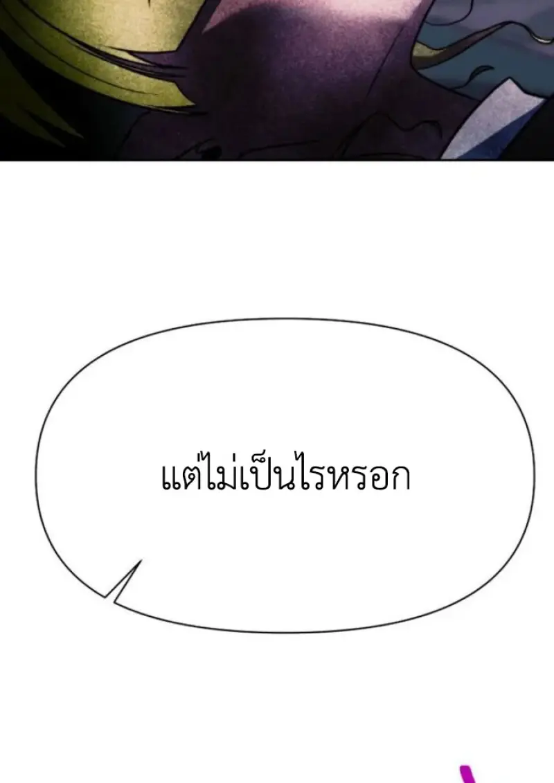 Archmage Transcending Through Regression ตอนที่ 152 page 48