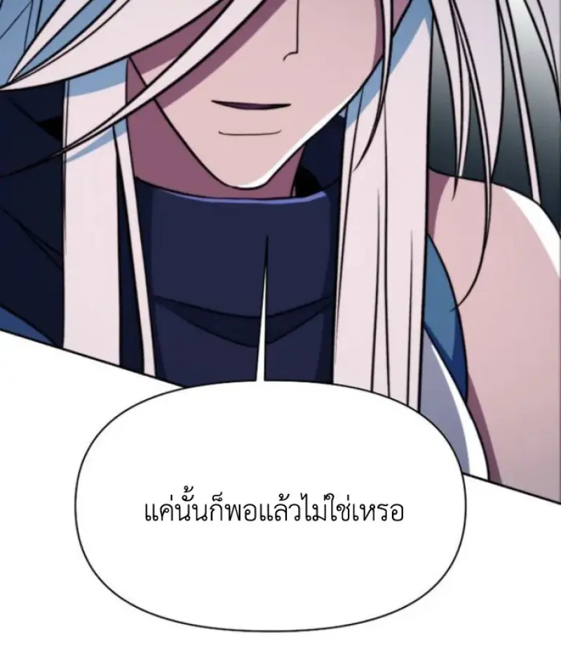 Archmage Transcending Through Regression ตอนที่ 152 page 50