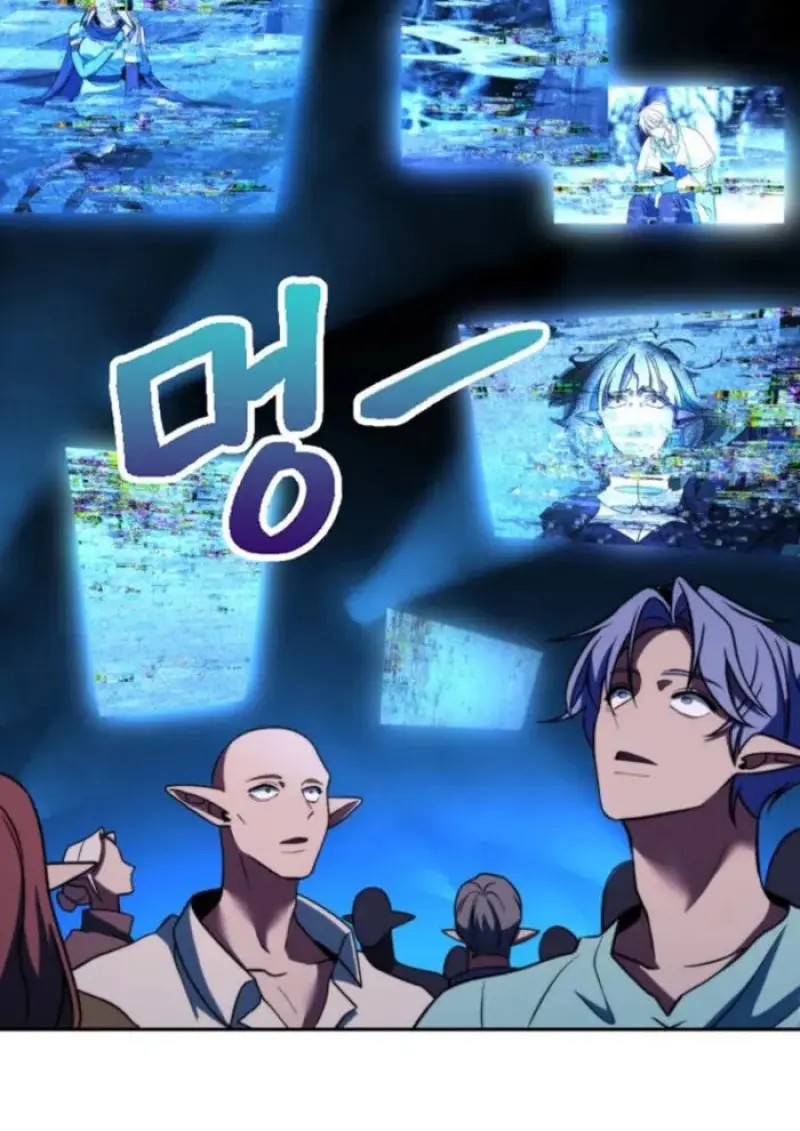 Archmage Transcending Through Regression ตอนที่ 152 page 52