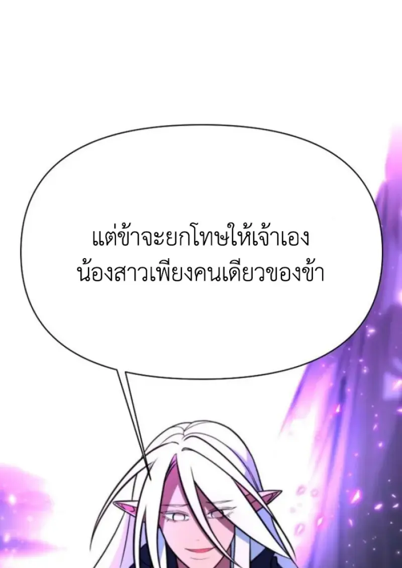 Archmage Transcending Through Regression ตอนที่ 152 page 53