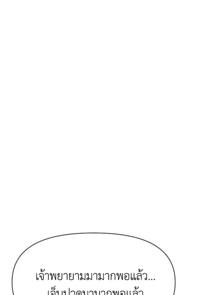 Archmage Transcending Through Regression ตอนที่ 152 page 55