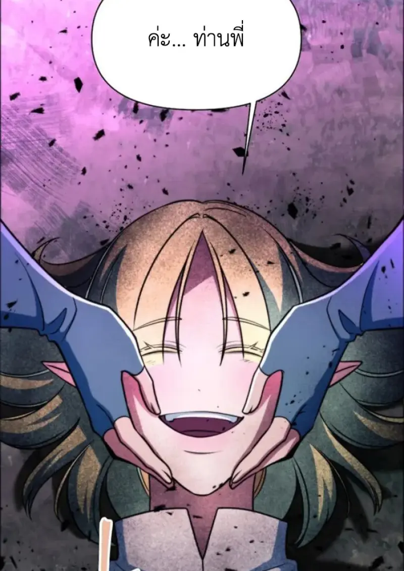 Archmage Transcending Through Regression ตอนที่ 152 page 59