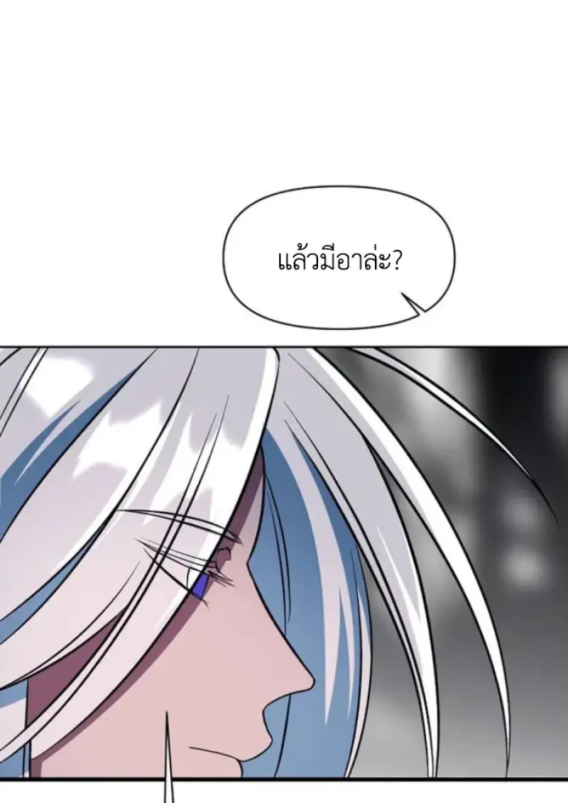 Archmage Transcending Through Regression ตอนที่ 152 page 67