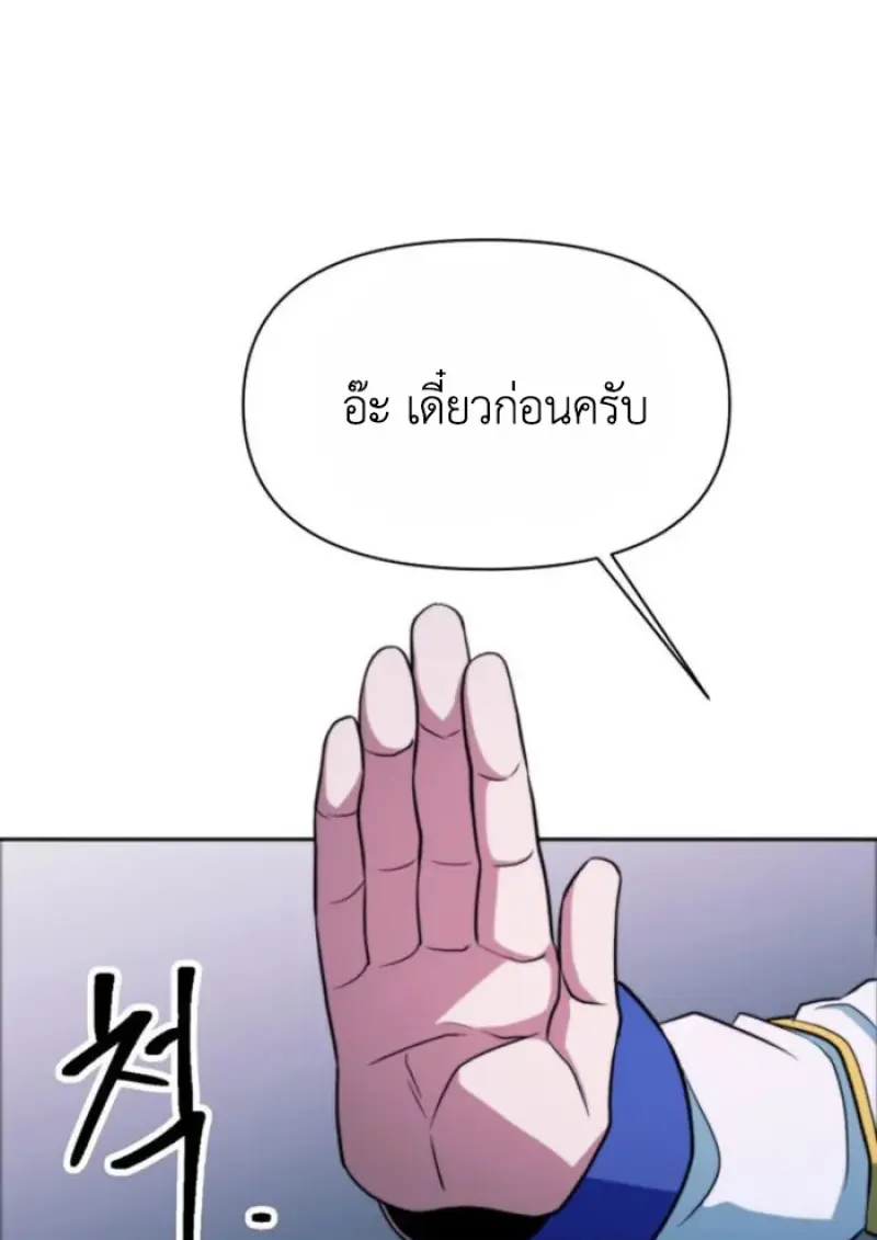 Archmage Transcending Through Regression ตอนที่ 152 page 77