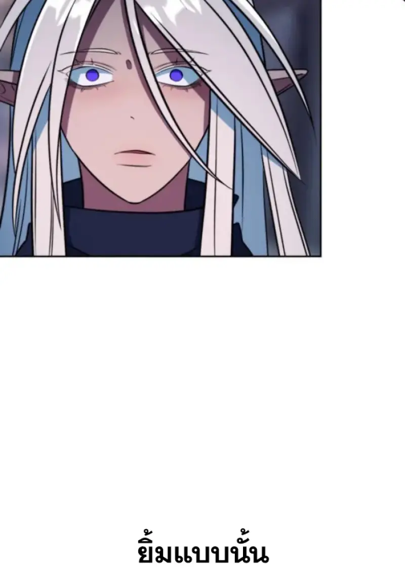 Archmage Transcending Through Regression ตอนที่ 152 page 81