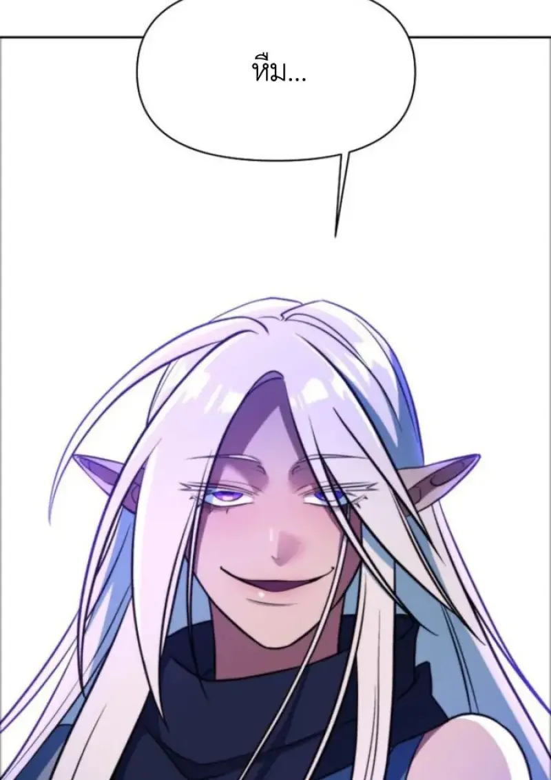 Archmage Transcending Through Regression ตอนที่ 152 page 83