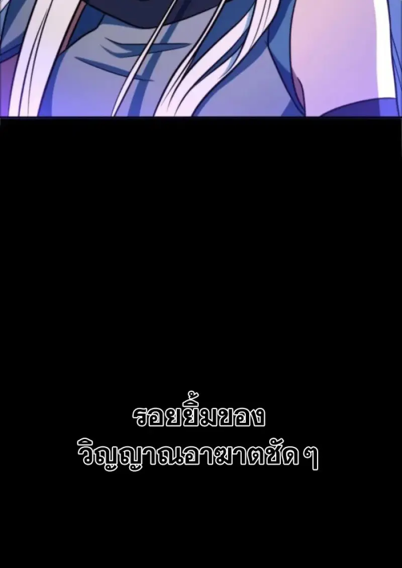 Archmage Transcending Through Regression ตอนที่ 152 page 84