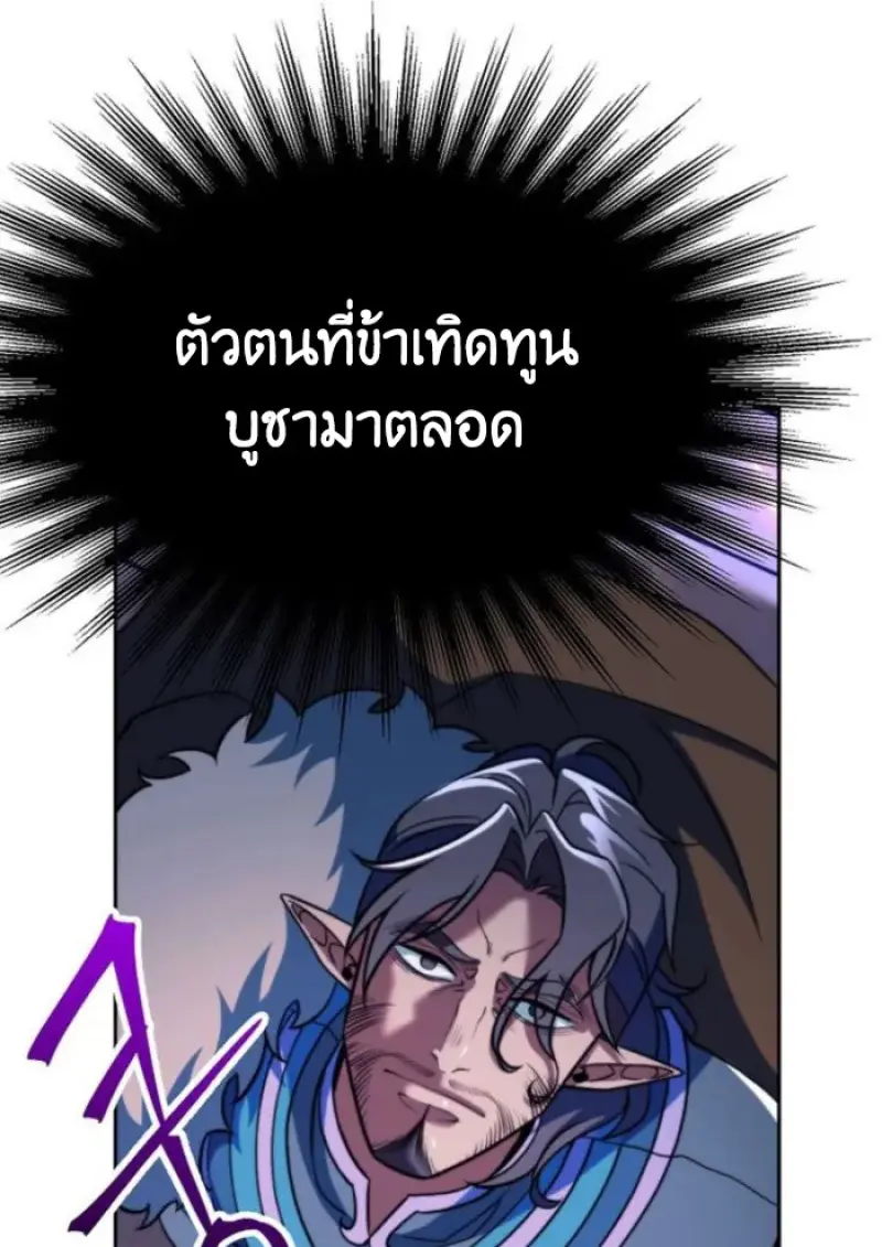 Archmage Transcending Through Regression ตอนที่ 152 page 89
