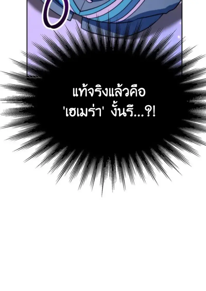 Archmage Transcending Through Regression ตอนที่ 152 page 90