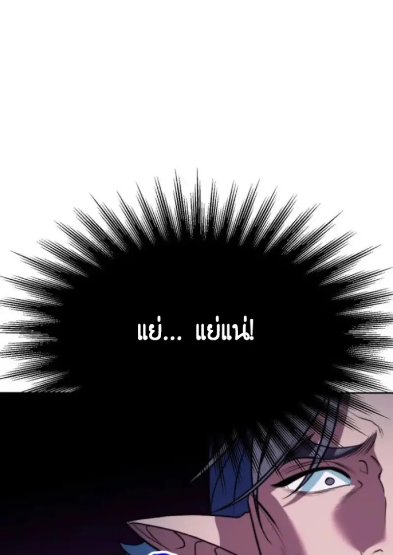 Archmage Transcending Through Regression ตอนที่ 152 page 93