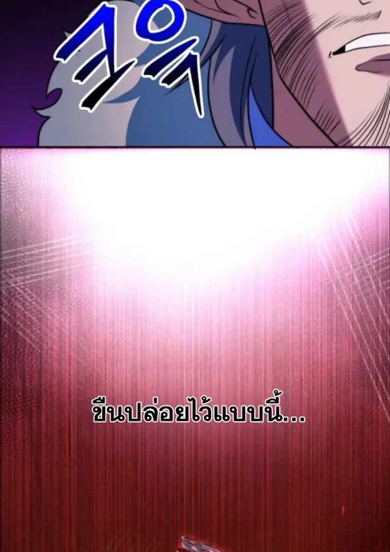 Archmage Transcending Through Regression ตอนที่ 152 page 94