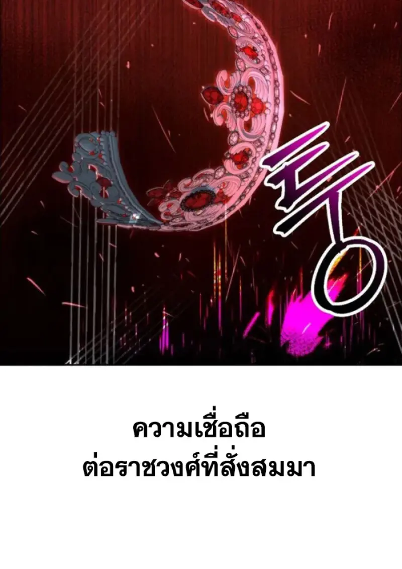 Archmage Transcending Through Regression ตอนที่ 152 page 95