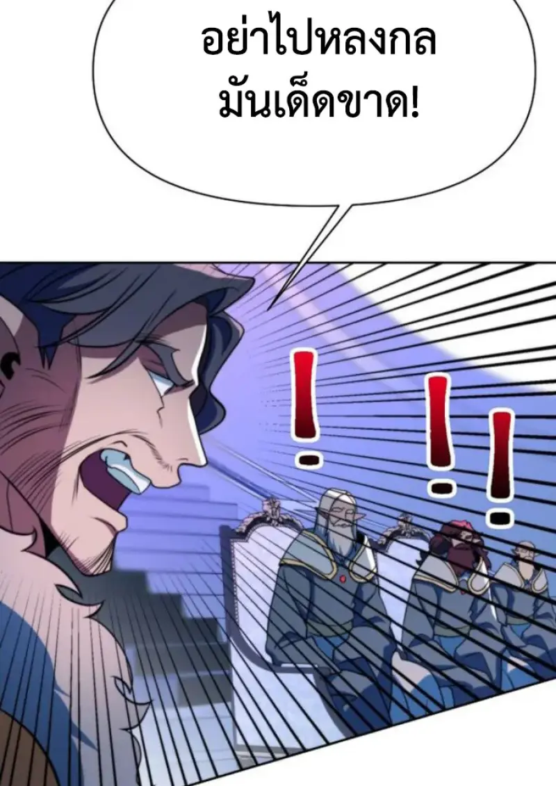 Archmage Transcending Through Regression ตอนที่ 152 page 101