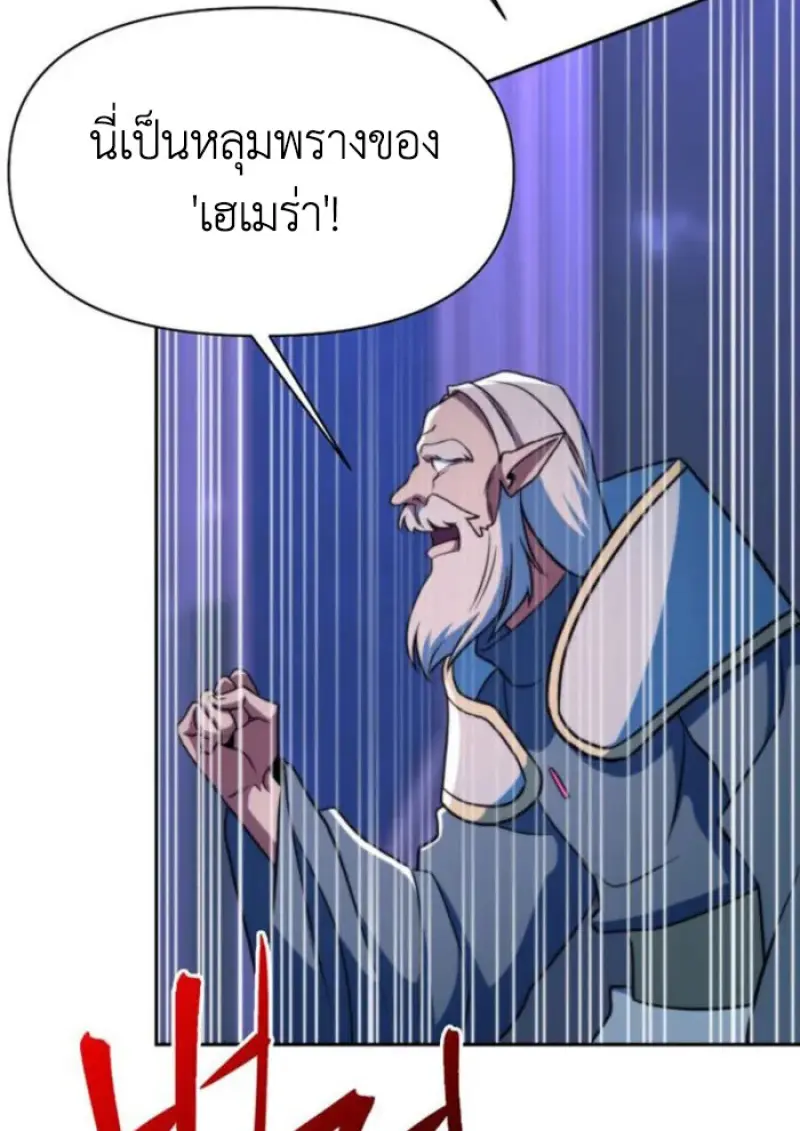 Archmage Transcending Through Regression ตอนที่ 152 page 103