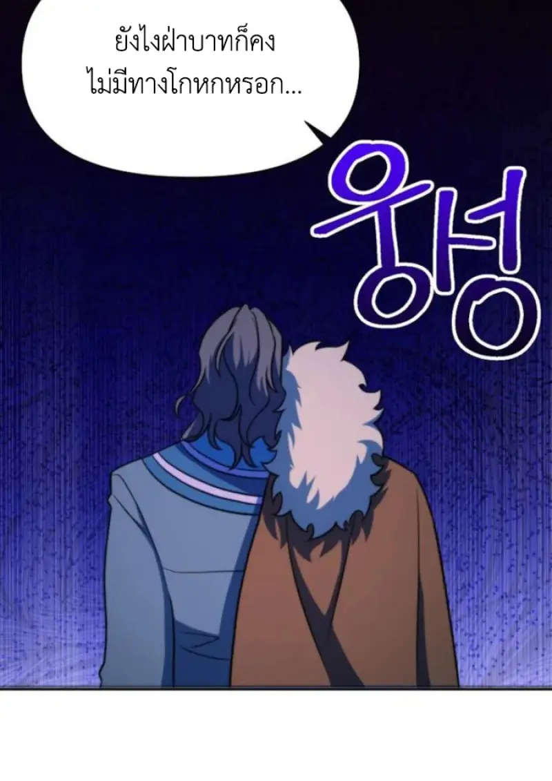 Archmage Transcending Through Regression ตอนที่ 152 page 106