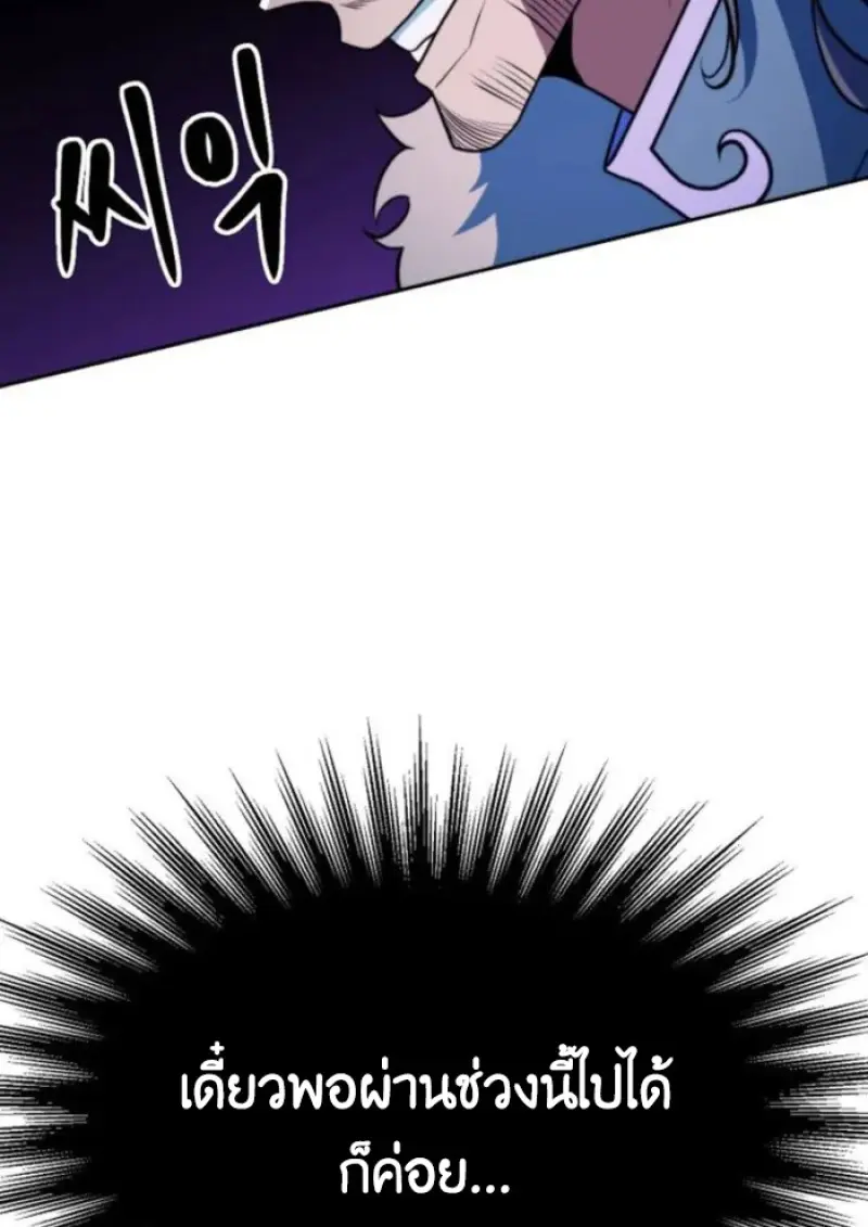 Archmage Transcending Through Regression ตอนที่ 152 page 109