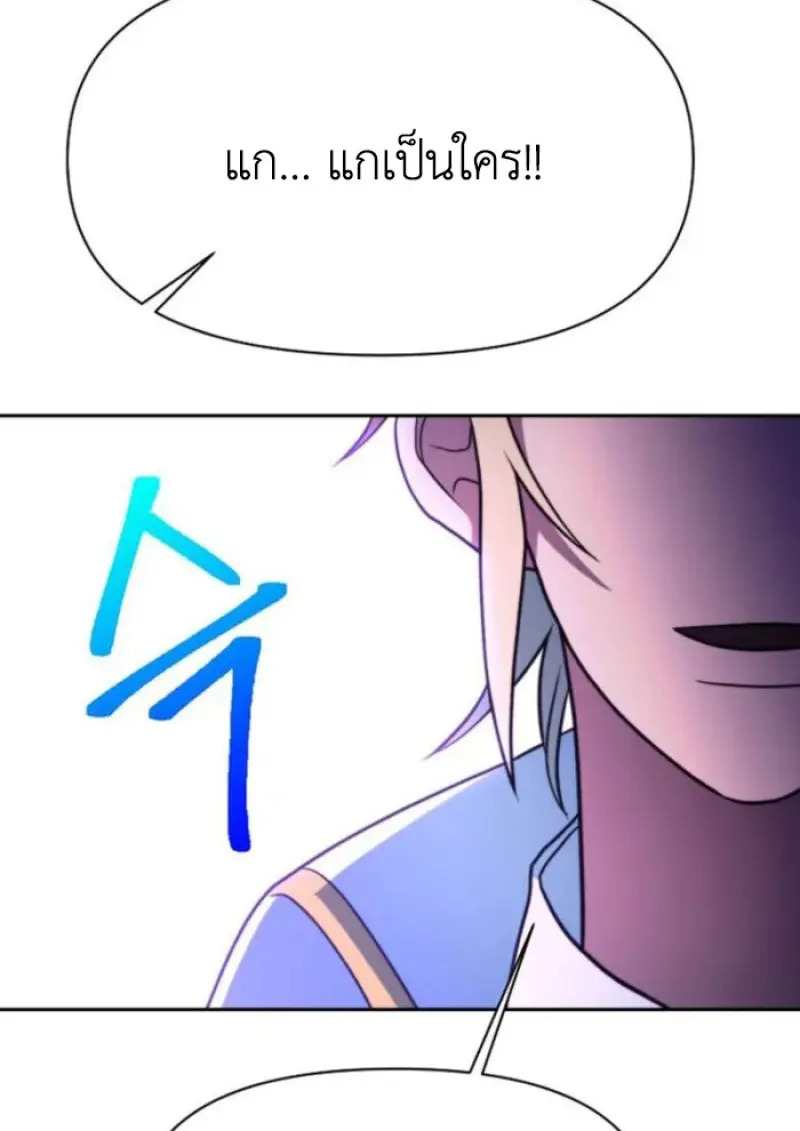 Archmage Transcending Through Regression ตอนที่ 152 page 114