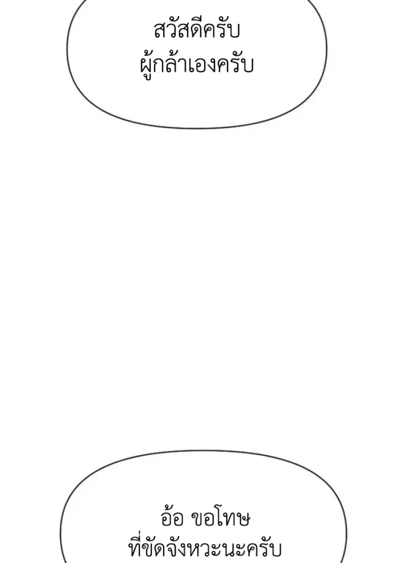 Archmage Transcending Through Regression ตอนที่ 152 page 115