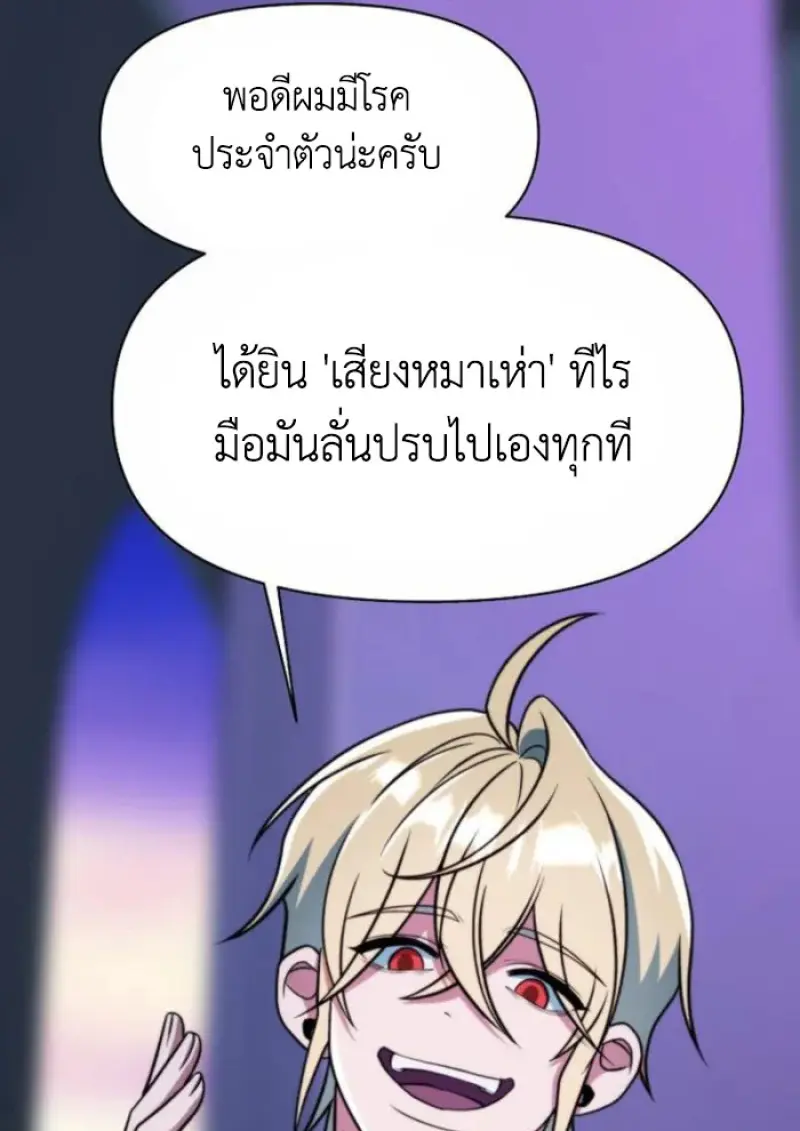 Archmage Transcending Through Regression ตอนที่ 152 page 118