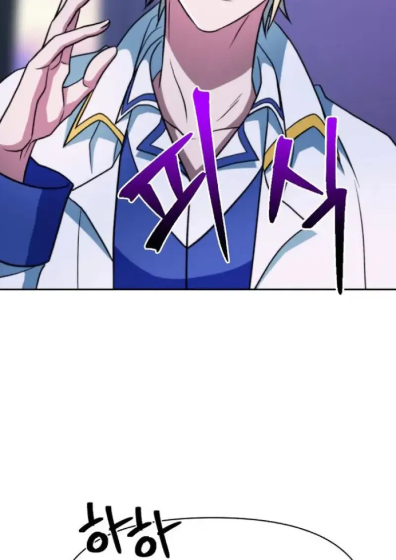 Archmage Transcending Through Regression ตอนที่ 152 page 119