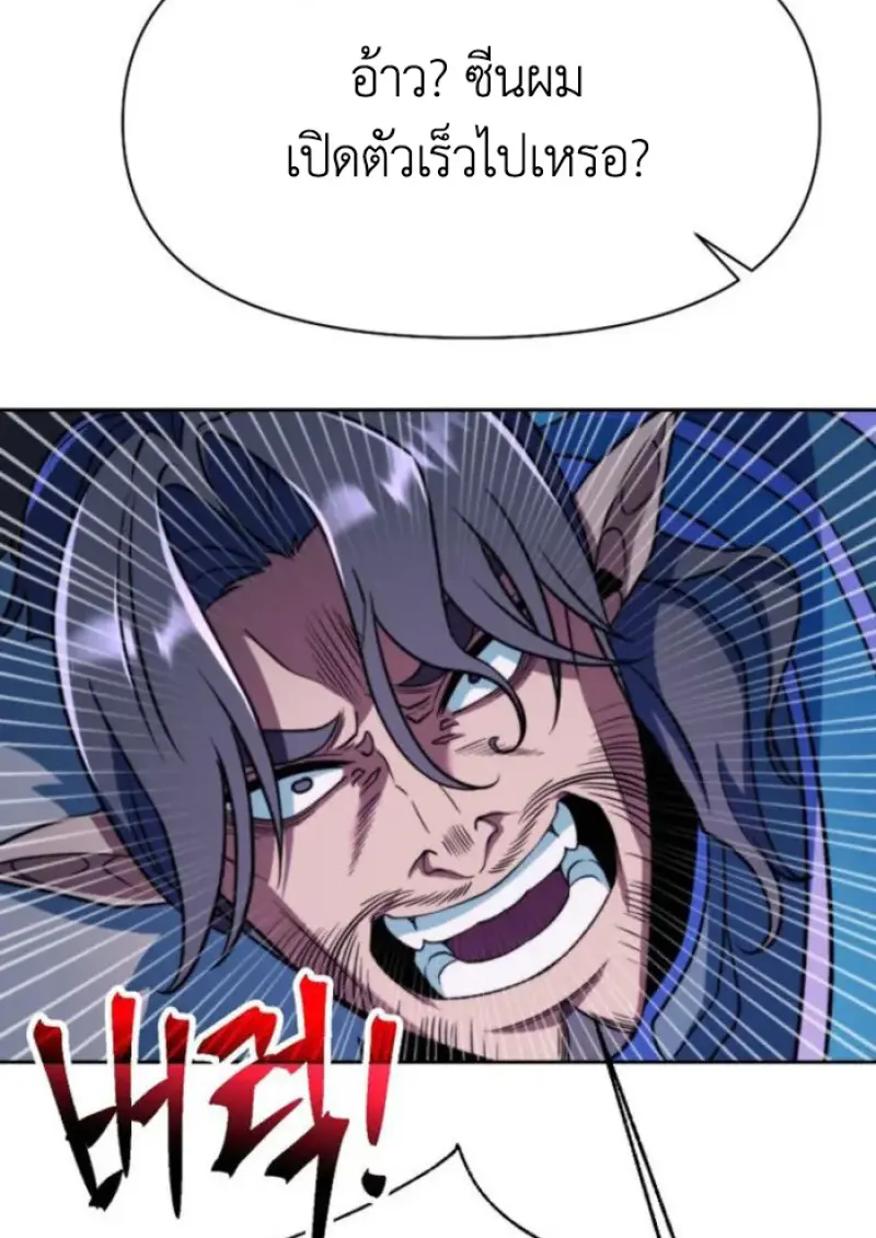 Archmage Transcending Through Regression ตอนที่ 152 page 120