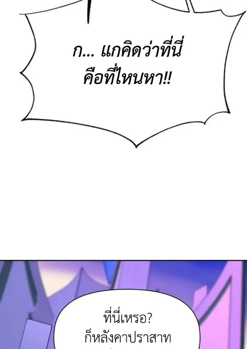 Archmage Transcending Through Regression ตอนที่ 152 page 121