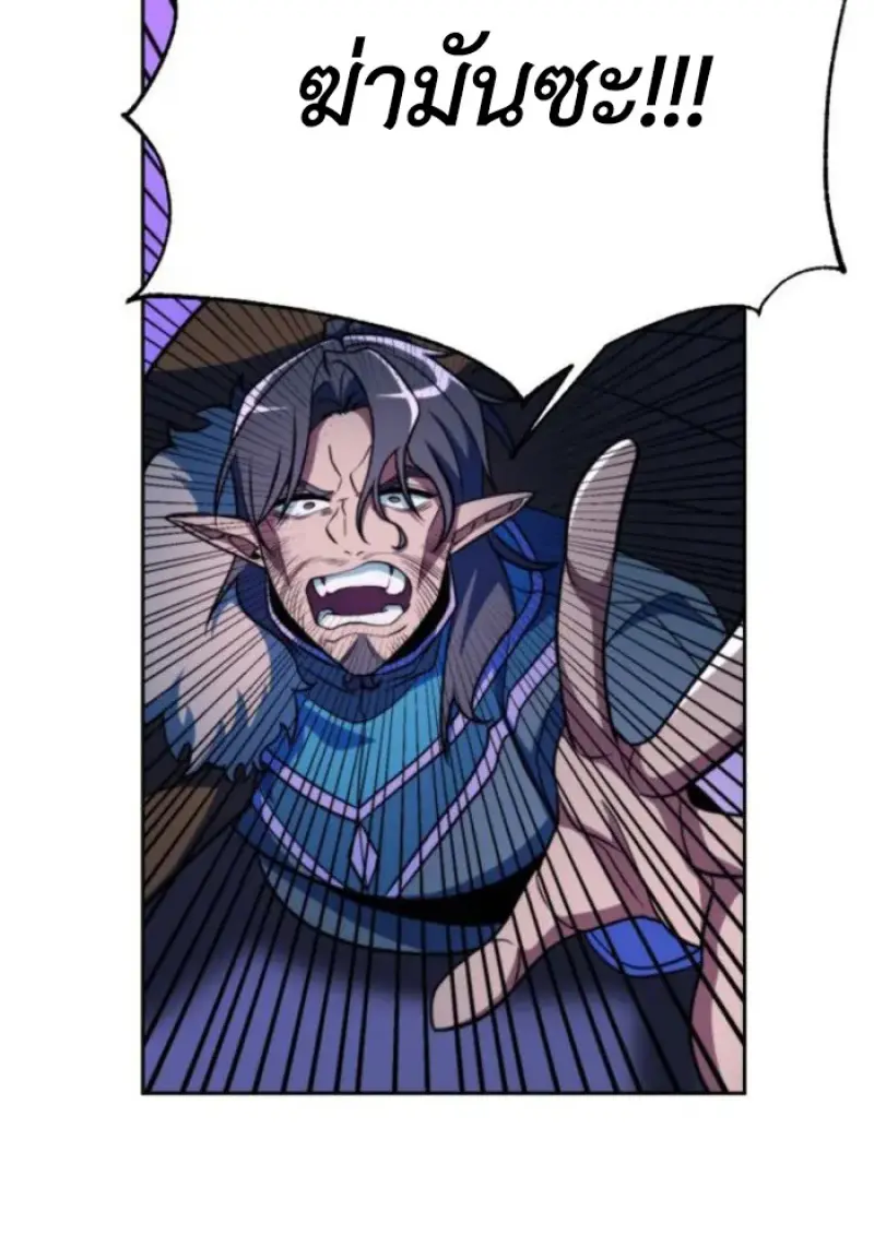 Archmage Transcending Through Regression ตอนที่ 152 page 123