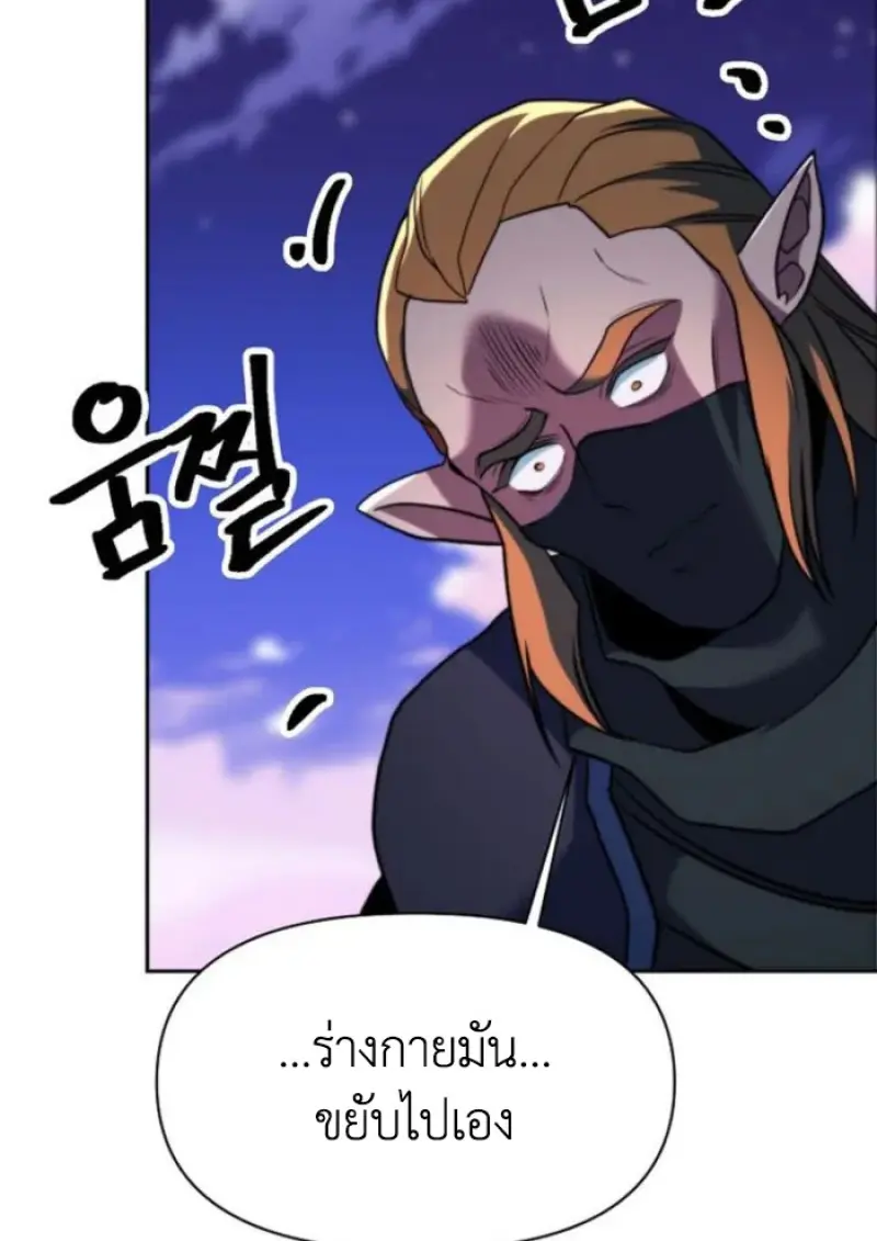 Archmage Transcending Through Regression ตอนที่ 152 page 129