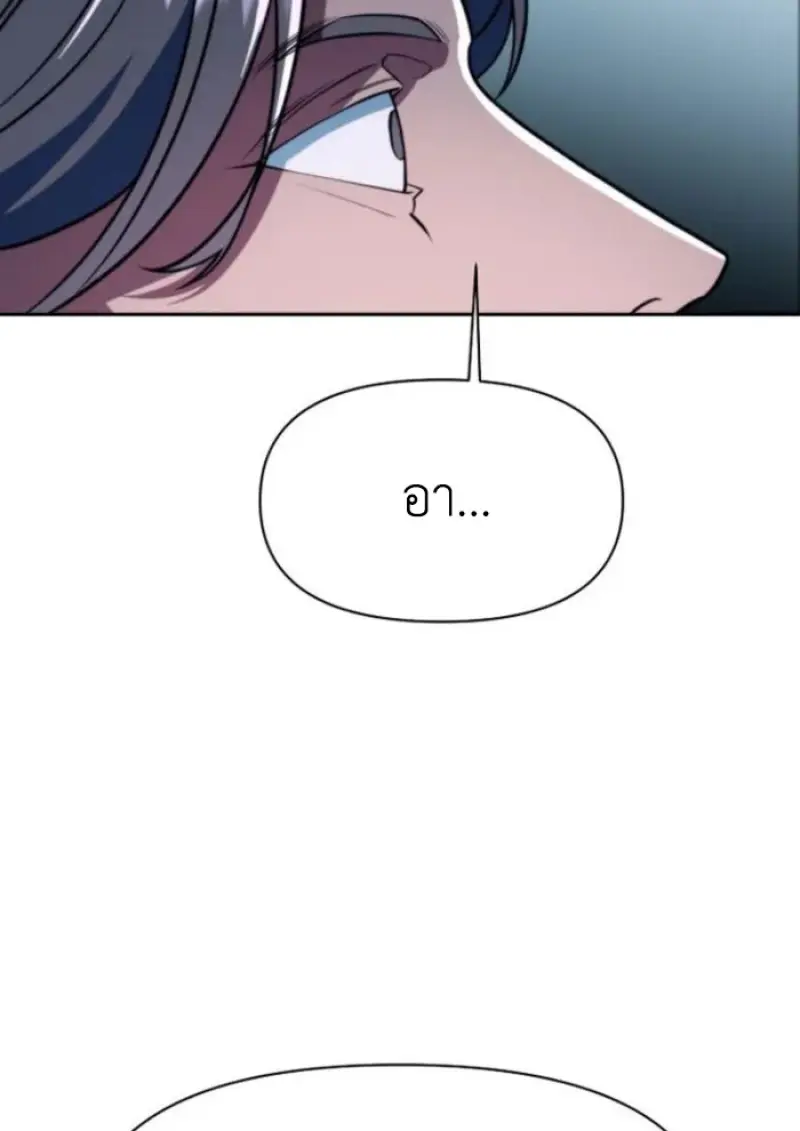 Archmage Transcending Through Regression ตอนที่ 152 page 135