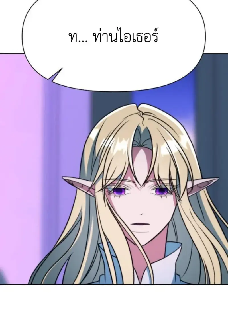 Archmage Transcending Through Regression ตอนที่ 152 page 136