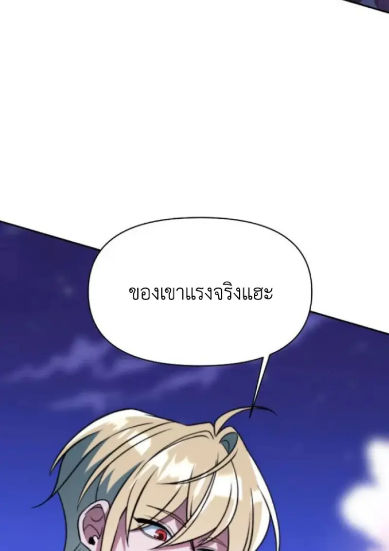 Archmage Transcending Through Regression ตอนที่ 152 page 140