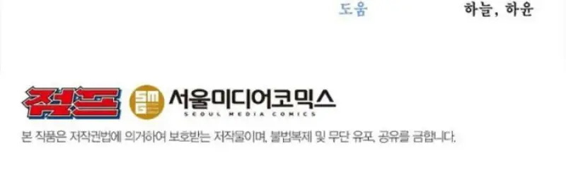 Archmage Transcending Through Regression ตอนที่ 152 page 144