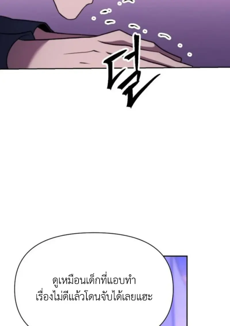 Archmage Transcending Through Regression ตอนที่ 153 page 7