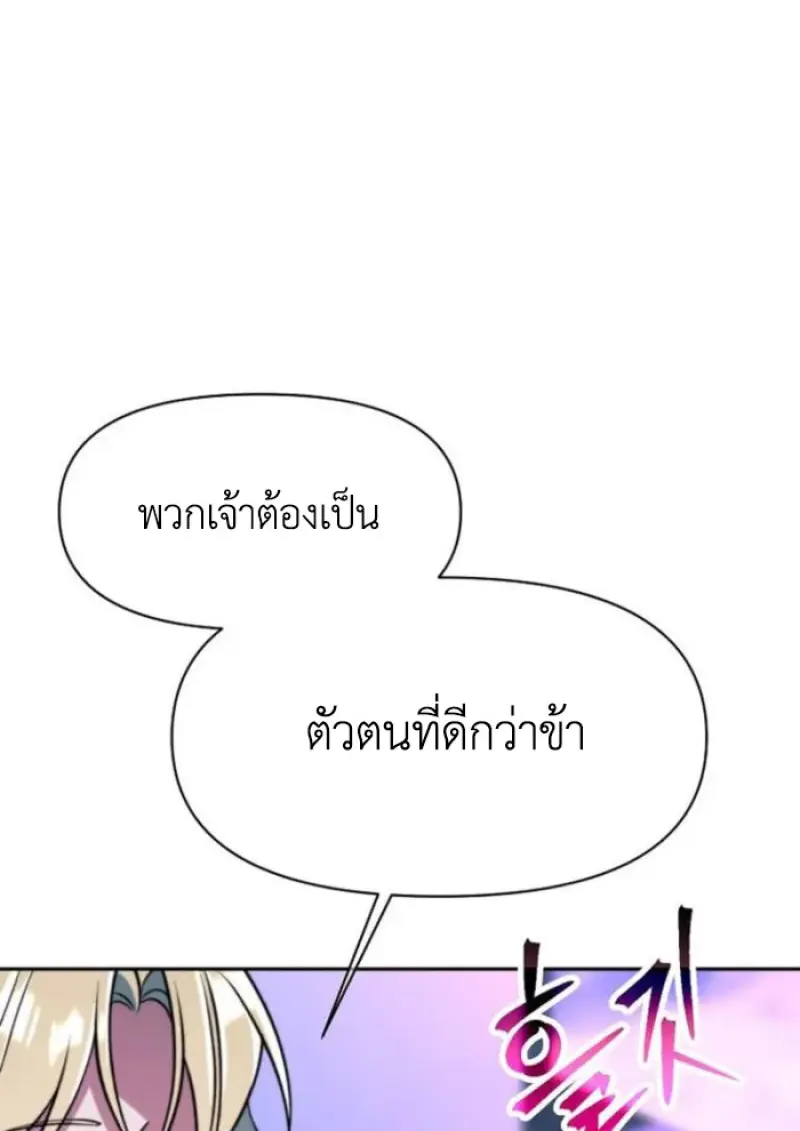 Archmage Transcending Through Regression ตอนที่ 153 page 13