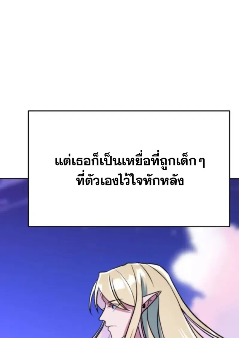 Archmage Transcending Through Regression ตอนที่ 153 page 15