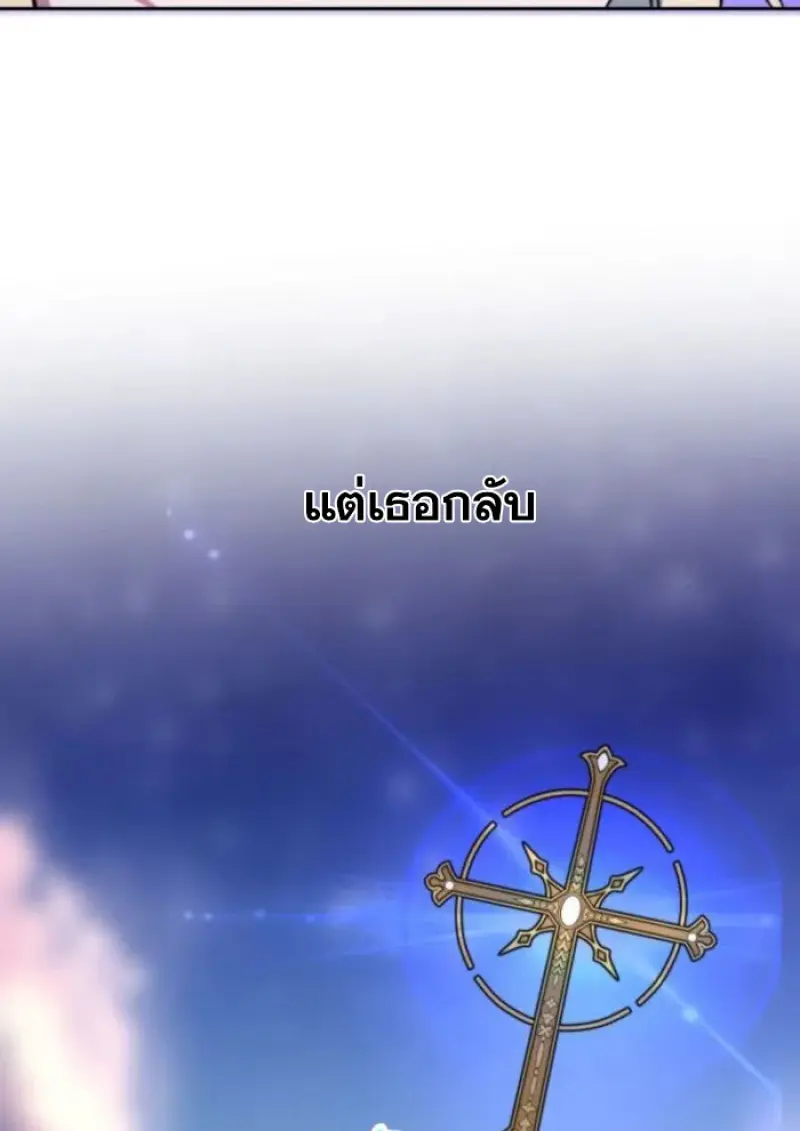Archmage Transcending Through Regression ตอนที่ 153 page 18