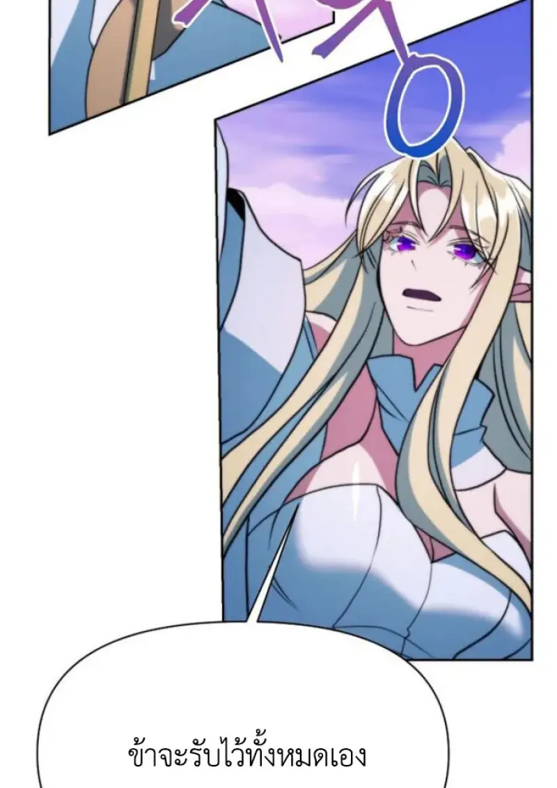 Archmage Transcending Through Regression ตอนที่ 153 page 24